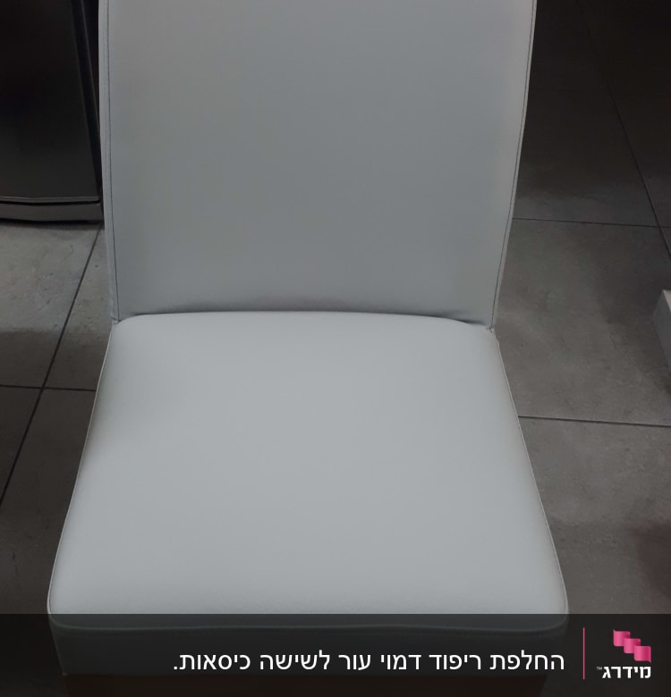 כיסא מרופד בלבן עם רגלי עץ בהירות